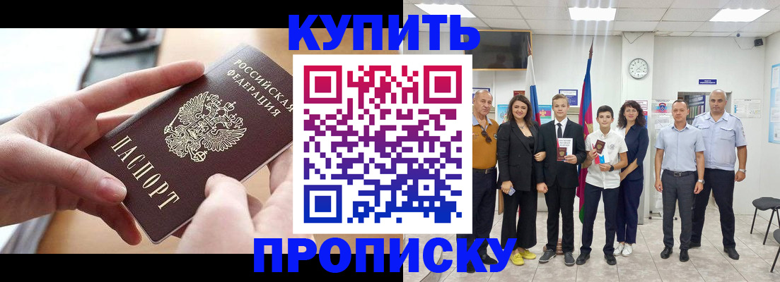 временная регистрация законно в Оренбургской области