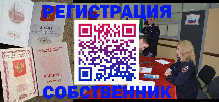 регистрация для школы в Оренбургской области